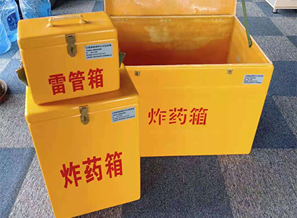 杭州玻璃钢（雷管）炸药箱