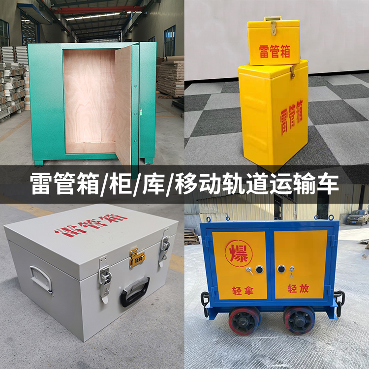 杭州火工品存放箱的种类与核心优点全解析